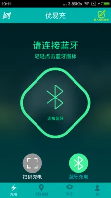 优易充(新能源充电软件) 优易充(新能源充电软件)