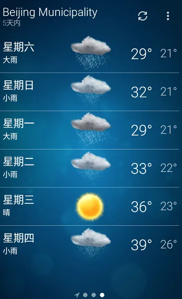 谷歌天气(天气查询软件) 谷歌天气(天气查询软件)