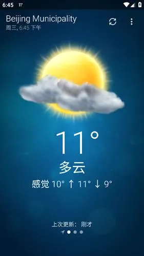 谷歌天气(天气查询软件) 谷歌天气(天气查询软件)