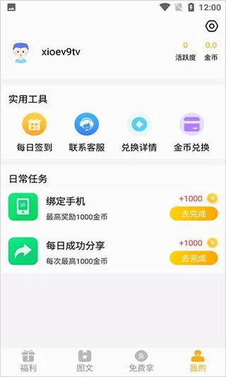 盒盒乐最新手机版 盒盒乐最新手机版