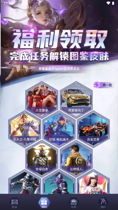 盒盒乐最新手机版 盒盒乐最新手机版