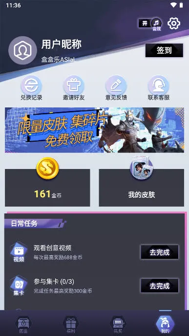 盒盒乐最新手机版 盒盒乐最新手机版