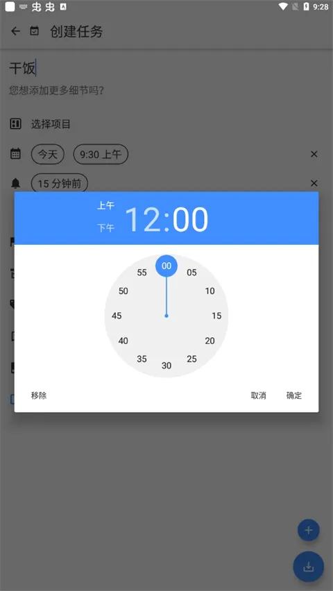 Taskito(�������App)