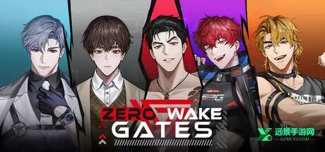 零始之门(BL角色扮演游戏) 零始之门(BL角色扮演游戏)