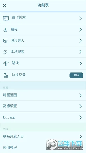 PeakVisor(��ɽ��ͼ����)v2.9.74 �ٷ������ͼ