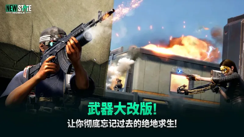 pubgδ��֮��(�Լ�����Ϸ)v0.9.71.672 �ֻ����ͼ