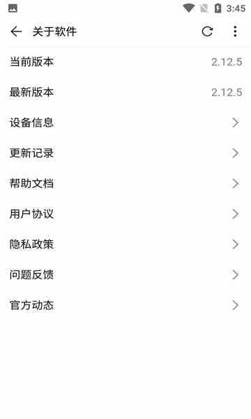 ���������(��Ч��ȫ�����)v2.12.5 �ֻ����ͼ
