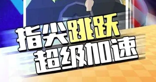 疯狂冲刺(赛车竞速游戏) 疯狂冲刺(赛车竞速游戏)