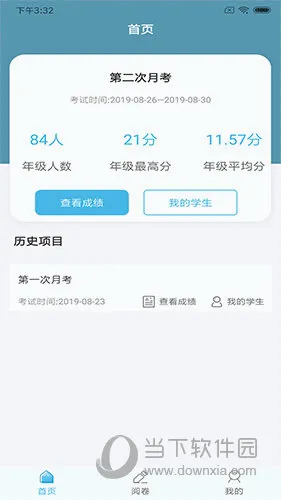鑫考云阅(线上阅卷平台) 鑫考云阅(线上阅卷平台)