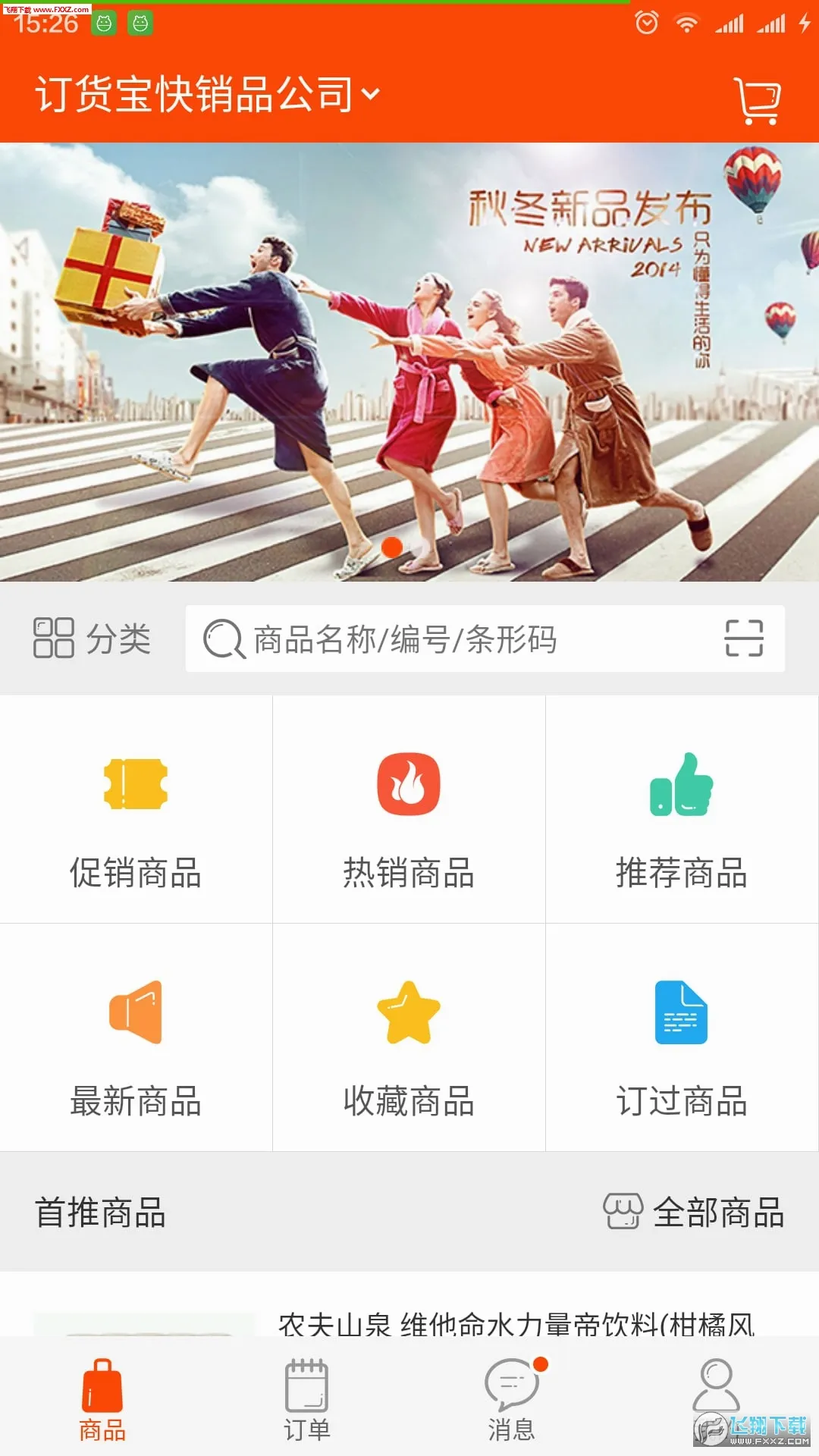 ������2026���°汾v3.18.57.00 ��Ѱ��ͼ