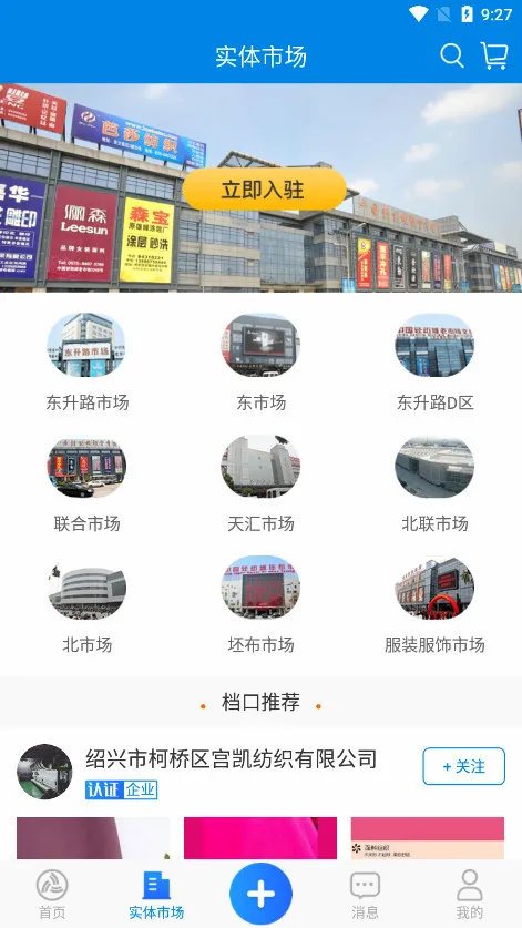 ������ĳ�(��ĵ���ƽ̨)v2.9.62 �ֻ����ͼ