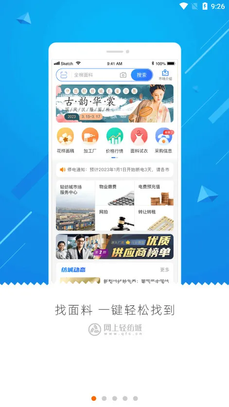 ������ĳ�(��ĵ���ƽ̨)v2.9.62 �ֻ����ͼ