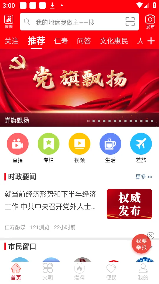��������(�����������ƽ̨)v5.9.50 �ٷ������ͼ