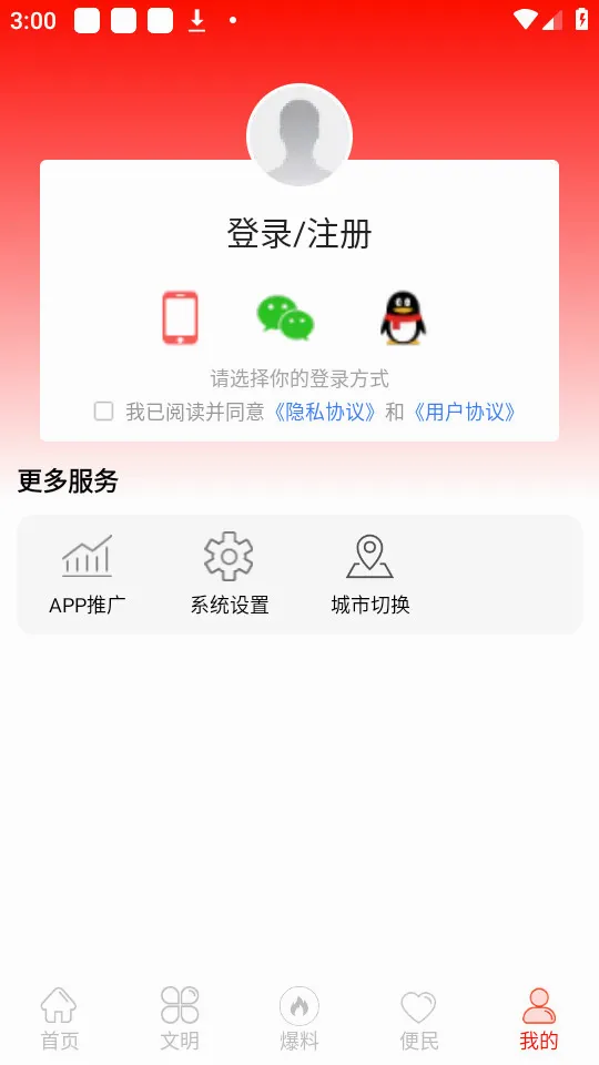 ��������(�����������ƽ̨)v5.9.50 �ٷ������ͼ