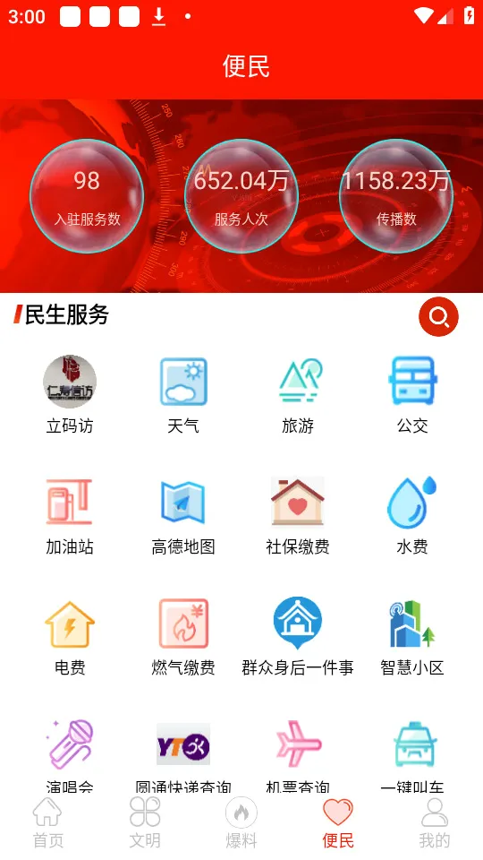 ��������(�����������ƽ̨)v5.9.50 �ٷ������ͼ