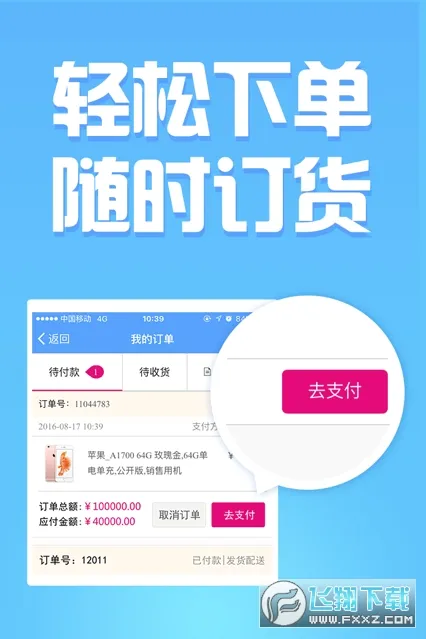 �Ͷ��������ֻ���v3.0.0 �ֻ����ͼ