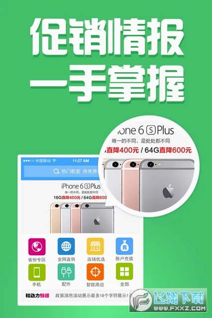 �Ͷ��������ֻ���v3.0.0 �ֻ����ͼ