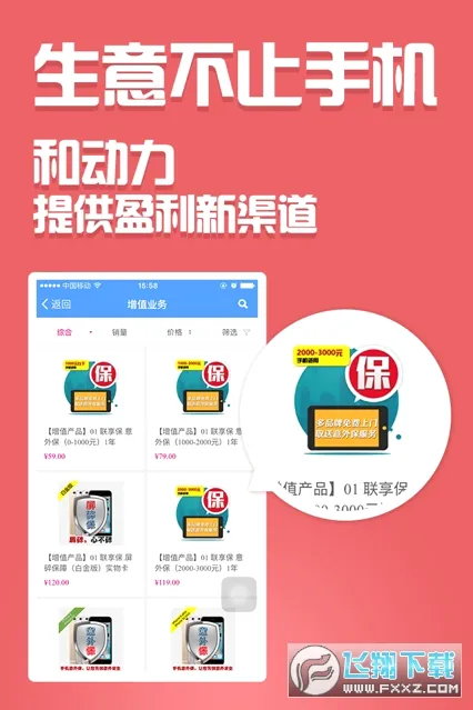 �Ͷ��������ֻ���v3.0.0 �ֻ����ͼ