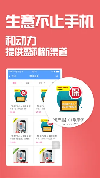 �Ͷ��������ֻ���v3.0.0 �ֻ����ͼ