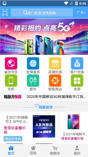 和动力最新手机版 和动力最新手机版