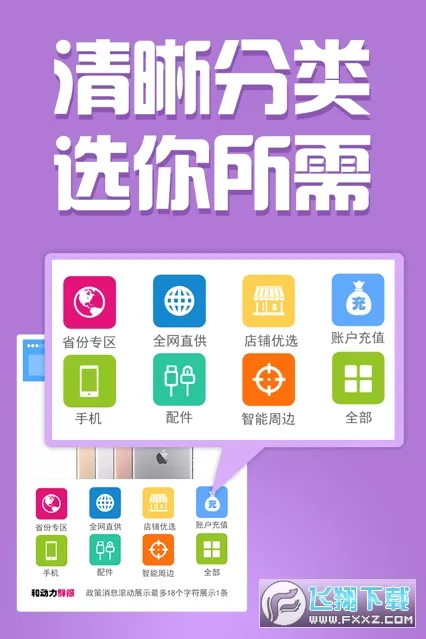 �Ͷ��������ֻ���v3.0.0 �ֻ����ͼ