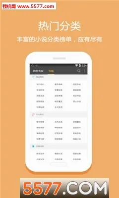 ���ͰͰ�(�ĵ��Ķ�ƽ̨)v3.4.2 �ֻ����ͼ