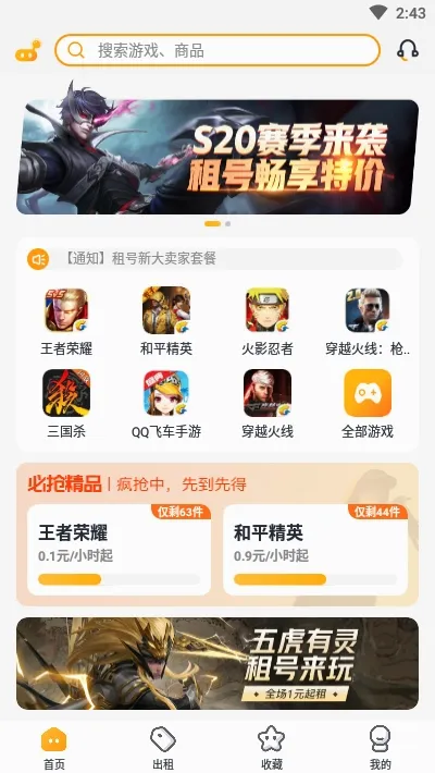 �Ժ���(�˺�����ƽ̨)v2.8.1 ��Ѱ��ͼ