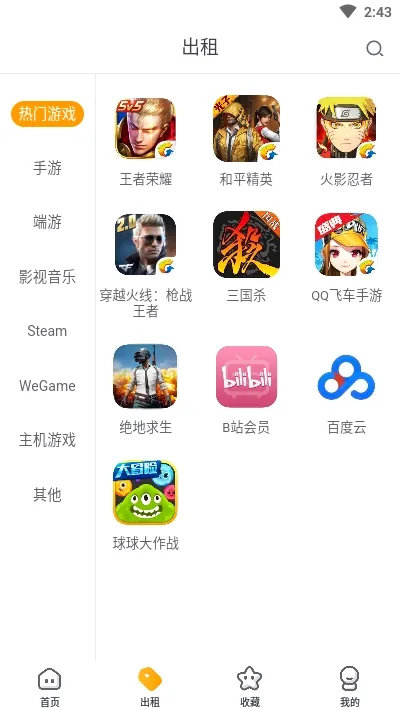 �Ժ���(�˺�����ƽ̨)v2.8.1 ��Ѱ��ͼ