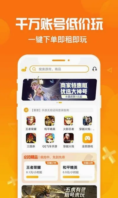 �Ժ���(�˺�����ƽ̨)v2.8.1 ��Ѱ��ͼ