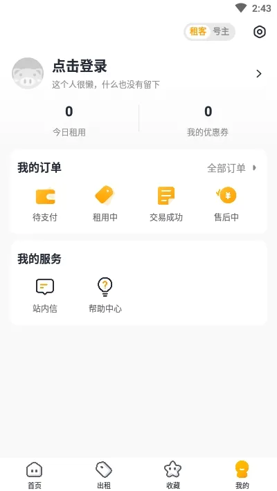 �Ժ���(�˺�����ƽ̨)v2.8.1 ��Ѱ��ͼ