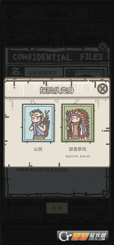 �Ҵ���Ӫ��(ĩ��ð������)v1.5.8 ��Ѱ��ͼ