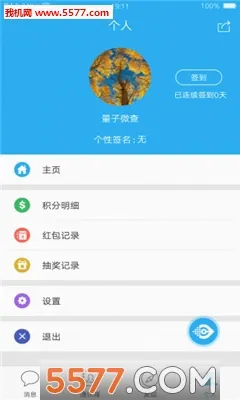 ����΢��2026�ٷ����°汾v2.3.32 ��Ѱ��ͼ