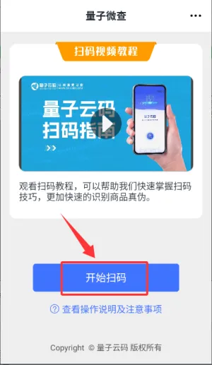 量子微查2026官方最新版本 量子微查2026官方最新版本