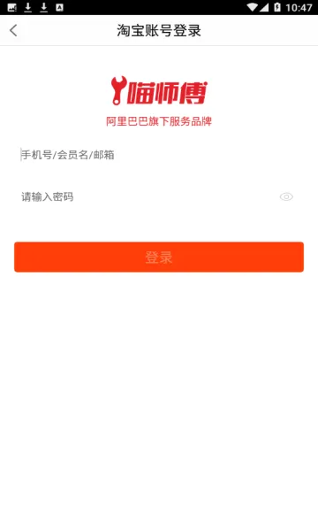 ��ʦ��(��װά�޽ӵ�ƽ̨)v5.0.2 ��׿���ͼ