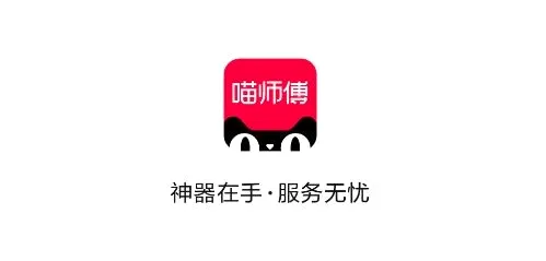 喵师傅(家装维修接单平台) 喵师傅(家装维修接单平台)