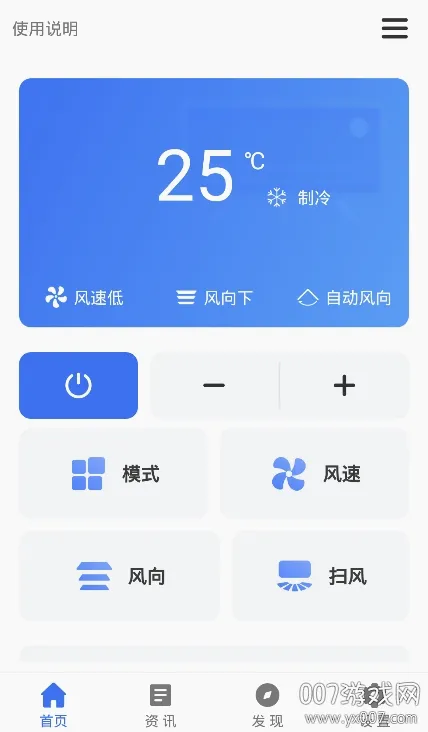 万能遥控器2026官方最新版本 万能遥控器2026官方最新版本
