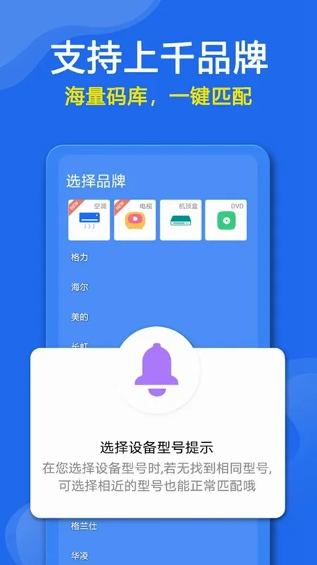 万能遥控器2026官方最新版本 万能遥控器2026官方最新版本