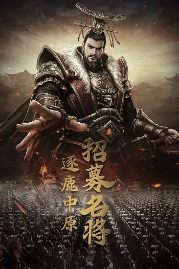 天下霸业(三国题材游戏) 天下霸业(三国题材游戏)