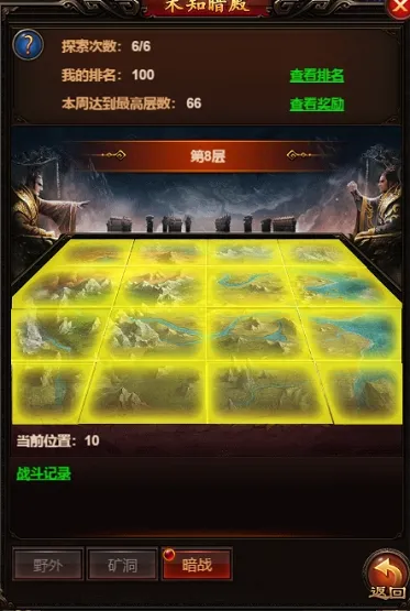 天下霸业(三国题材游戏) 天下霸业(三国题材游戏)