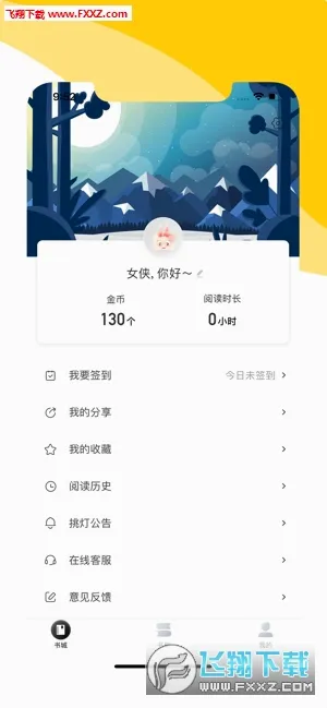 ����(С˵�Ķ�����)v1.9.5 �ֻ����ͼ
