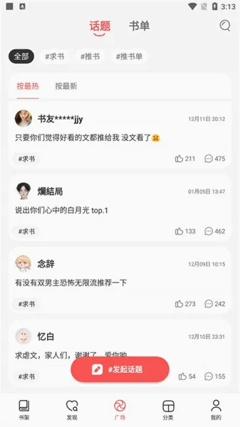 ����(С˵�Ķ�����)v1.9.5 �ֻ����ͼ