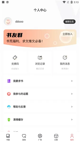 ����(С˵�Ķ�����)v1.9.5 �ֻ����ͼ