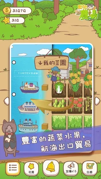 口袋农场(魔物养成游戏) 口袋农场(魔物养成游戏)