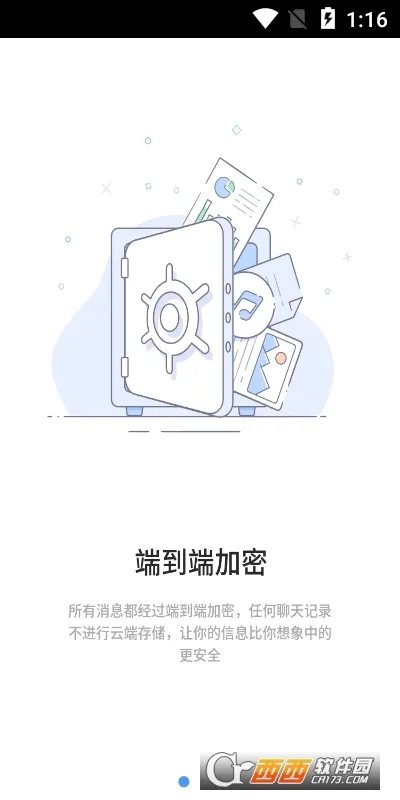 ˼��(����ͨѶ����)v3.6.0 �ٷ������ͼ