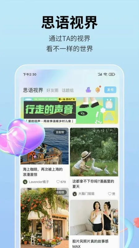˼��(����ͨѶ����)v3.6.0 �ٷ������ͼ