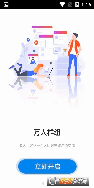 ˼��(����ͨѶ����)v3.6.0 �ٷ������ͼ