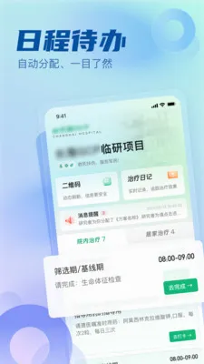 ҽ������(�����ʿع���ƽ̨)v1.2.3 ��Ѱ��ͼ