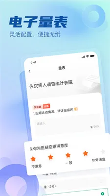 ҽ������(�����ʿع���ƽ̨)v1.2.3 ��Ѱ��ͼ