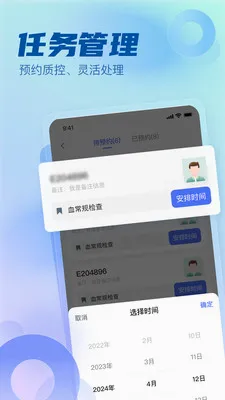 ҽ������(�����ʿع���ƽ̨)v1.2.3 ��Ѱ��ͼ