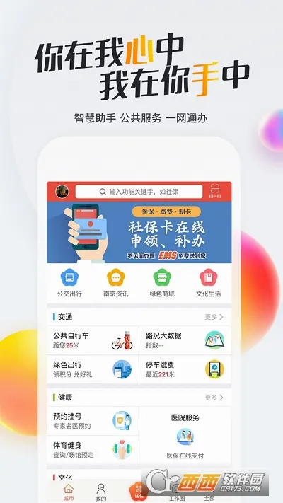 �ҵ��Ͼ�(�Ͼ��������ƽ̨)v3.2.2 ��׿���ͼ